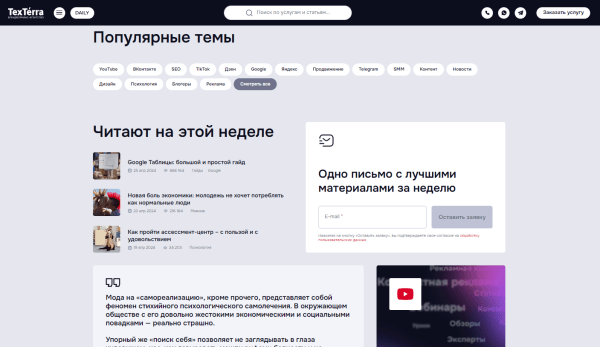 
                    11 платформ, где можно бесплатно публиковать статьи: условия, аудитория и программы поддержки авторов            