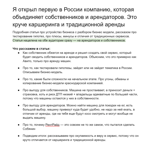 Не покупайте обучения, не платите агентствам: большой гайд о том, как собирать просмотры на vc.ru
Не покупайте обучения, не платите агентствам: большой гайд о том, как собирать просмотры на vc.ru