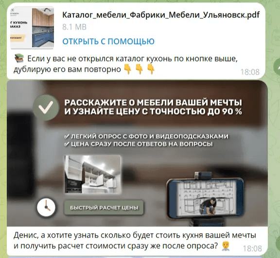 
                    Как в 2024 году получить дешевые заявки для мебельной ниши: кухни на заказ? ГОТОВОЕ РЕШЕНИЕ!            