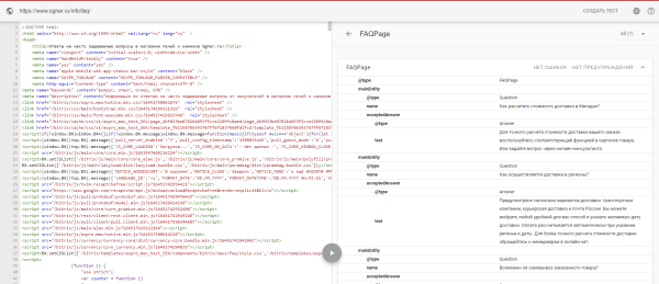 
                    Разожгли — не потушить! Как мы с помощью SEO в 9,5 раз увеличили трафик интернет-магазина каминов «ОГНЕР»            
