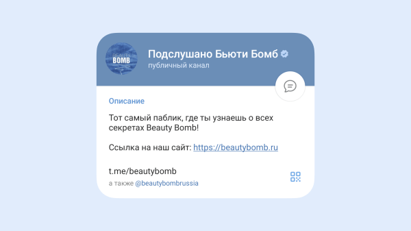 
                    Кружочки, стикеры и миллионы органических просмотров: как мы делаем Телеграм-канал бренда для девочек            