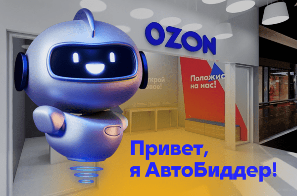 
                    Как организовать рекламную компанию на маркете и не разориться            