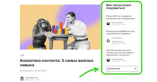 Чек-лист для верстки блога
Чек-лист для верстки блога