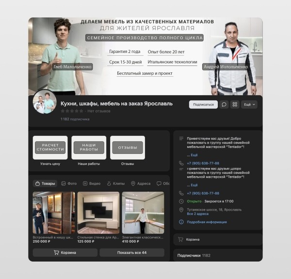 
                    Посмотреть на свой бизнес чужими глазами: как мы провели маркетинговое исследование для семейного производства кухонь            