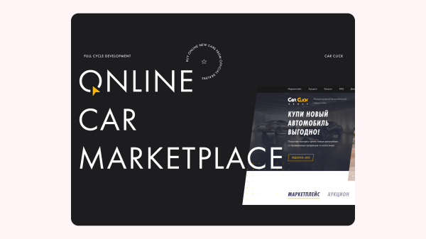 Кейсы из отрасли авто. Как поживают продукты Пиробайта, разработанные для автотеха?
Кейсы из отрасли авто. Как поживают продукты Пиробайта, разработанные для автотеха?