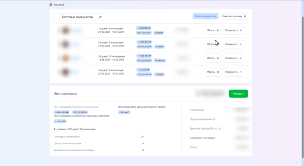 
                    Как не слить бюджет и спать спокойно при работе со стримерами            