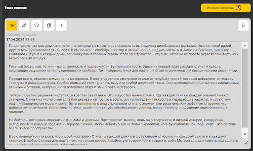 
                    Нейросети в PR            