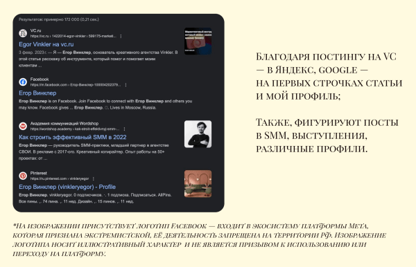 
                    4 правила ведения мощного Личного бренда, которые помогут продвинуть себя и компанию            