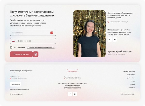 
                    «В Фигме это выглядело по-другому»: как нам не хватило контента для лендинга и почему он всё равно приносит заявки            