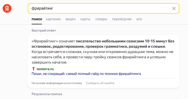 Контент на заказ. Как все устроено? Интервью с контент-агентством             
                    Контент на заказ. Как все устроено? Интервью с контент-агентством
