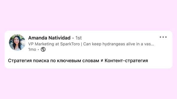 
                    Как b2b-компании привести лидов с одной статьи            