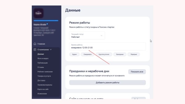 Синяя галочка на Яндекс картах. Зачем она нужна?
Синяя галочка на Яндекс картах. Зачем она нужна?