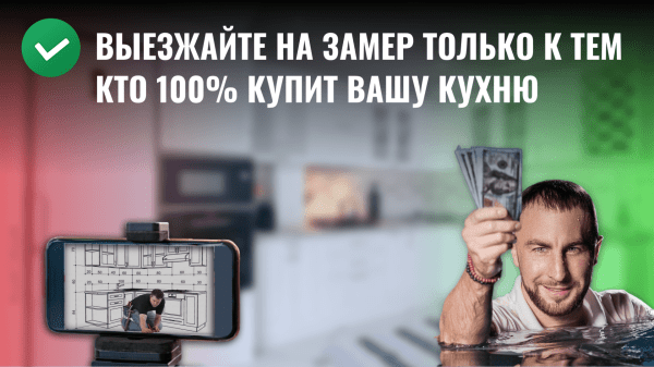 
                    Как в 2024 году получить дешевые заявки для мебельной ниши: кухни на заказ? ГОТОВОЕ РЕШЕНИЕ!            