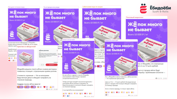 Миллионы охватов и сотни публикаций без бабок: основатель «Ёбидоёби» проведет бесплатный эфир по вирусному маркетингу
Миллионы охватов и сотни публикаций без бабок: основатель «Ёбидоёби» проведет бесплатный эфир по вирусному маркетингу