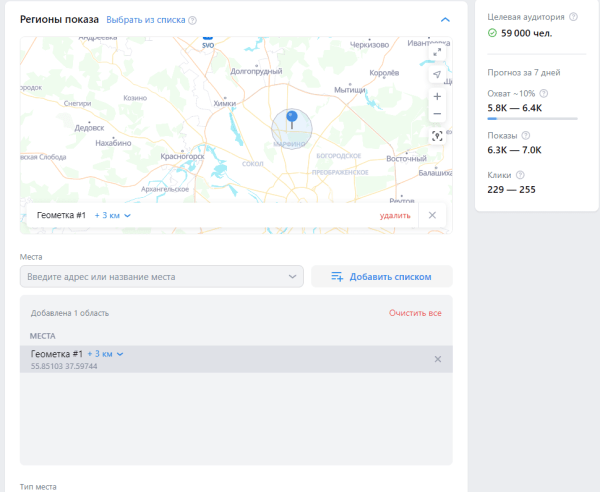 
                    Целевая аудитория: поиск, анализ, таргетинг и управление            