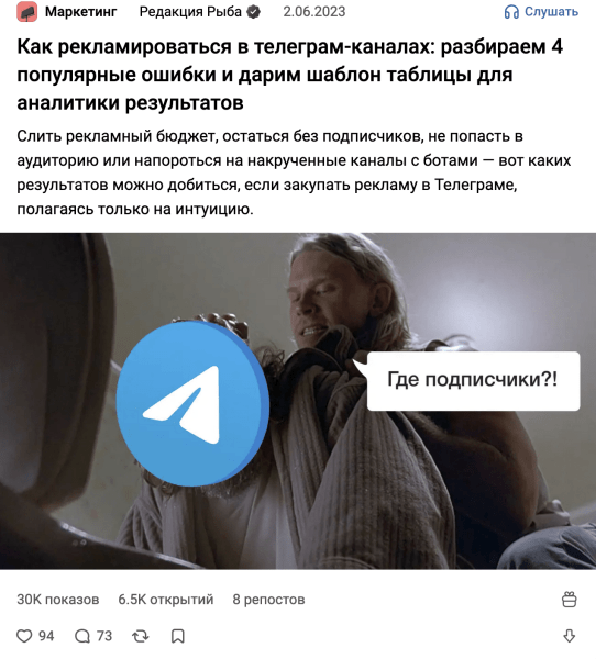 Не покупайте обучения, не платите агентствам: большой гайд о том, как собирать просмотры на vc.ru
Не покупайте обучения, не платите агентствам: большой гайд о том, как собирать просмотры на vc.ru