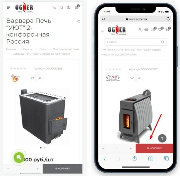 
                    Разожгли — не потушить! Как мы с помощью SEO в 9,5 раз увеличили трафик интернет-магазина каминов «ОГНЕР»            