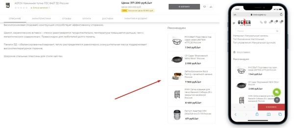 
                    Разожгли — не потушить! Как мы с помощью SEO в 9,5 раз увеличили трафик интернет-магазина каминов «ОГНЕР»            