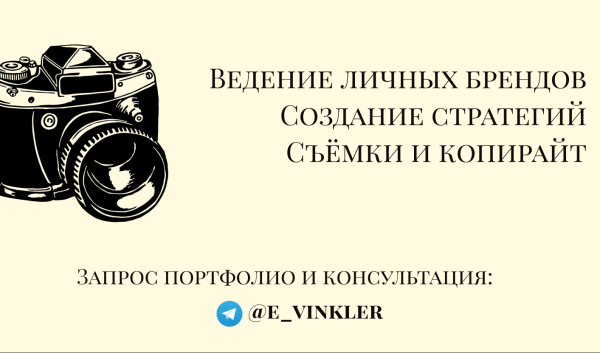 Новый этикет личного бренда: как стать постоянным и вежливым гостем в голове у клиента?
Новый этикет личного бренда: как стать постоянным и вежливым гостем в голове у клиента?