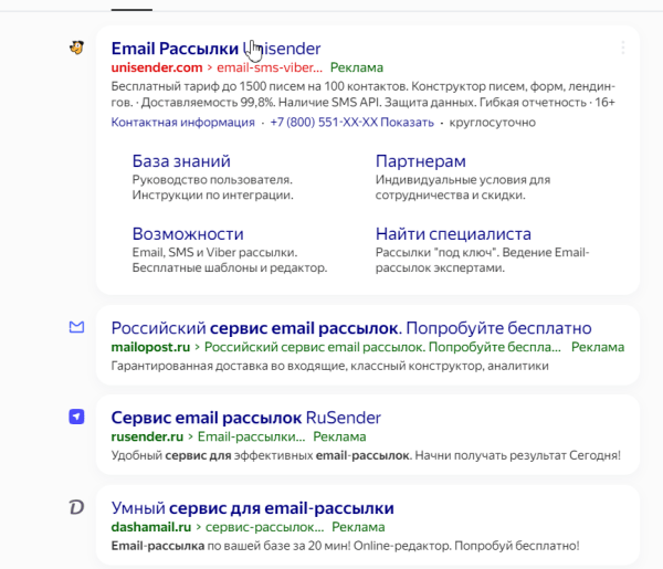 
                    Заметка для себя: ТОП5 сервисов для запуска первой бесплатной email-рассылки            
