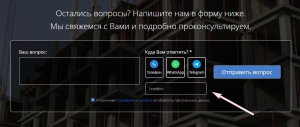 Как делать захватывающие формы отправки заявки на сайте             
                    Как делать захватывающие формы отправки заявки на сайте