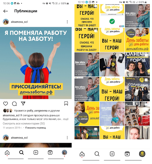 
                    День заботы, день без слёз — как мы продвигаем благотворительную акцию, не играя на эмоциях            