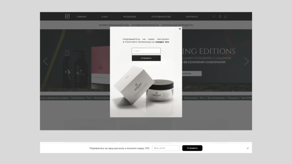 Email-маркетинг для бренда уходовых средств: как начать получать продажи с рассылок
Email-маркетинг для бренда уходовых средств: как начать получать продажи с рассылок
