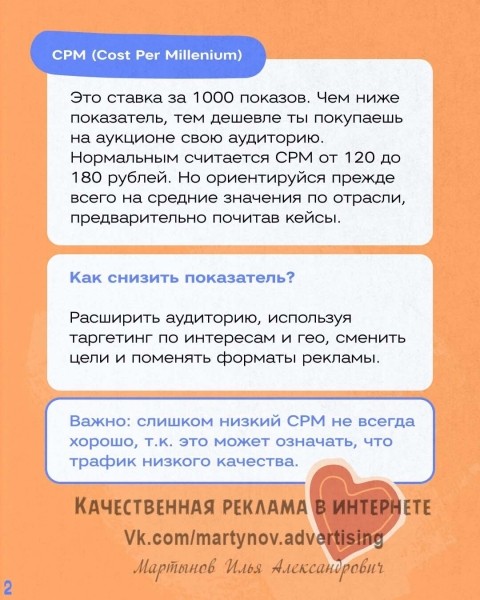 
                    КЛИК ПРОСЕДАЕТ, А CPM УЛЕТАЕТ В НЕБЕСА? Расскажу, как приводить показатели рекламной кампании ВКонтакте в норму            