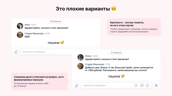 
                    7 лайфхаков от клиента Vitamin.tools по продвижению бизнеса в ВК на примере бьюти-индустрии            