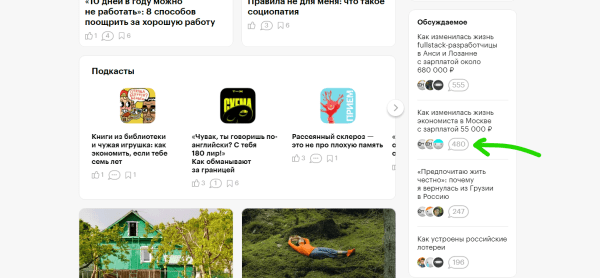 Чек-лист для верстки блога
Чек-лист для верстки блога