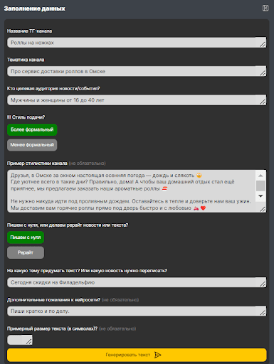 
                    Нейросети в PR            
