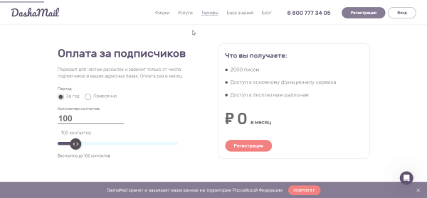 
                    Заметка для себя: ТОП5 сервисов для запуска первой бесплатной email-рассылки            
