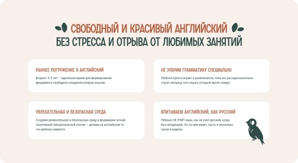 
                    Как можно словить психотравму от «креативных решений» конкурентов при разработке сайта для языкового клуба            