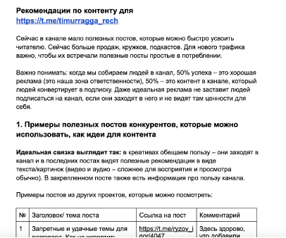 
                    Популяризировали рекламу в Telegram Ads и сделали ее основной услугой в агентстве — кейс Ads-telegram.pro            