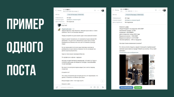 
                    [Кейс. Контентная воронка продаж + трафик на наставничество]            