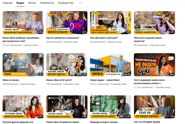 Как мы собрали 250 тысяч человек на канале про обои. Ну, почти про них
Как мы собрали 250 тысяч человек на канале про обои. Ну, почти про них