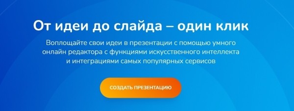 
                    Нейросети для маркетологов: обзор действительно полезных сервисов            