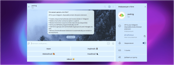 Топ-25 полезных ботов в Телеграм, от планеров до поисковиков
Топ-25 полезных ботов в Телеграм, от планеров до поисковиков