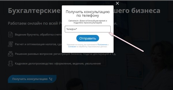 Как делать захватывающие формы отправки заявки на сайте             
                    Как делать захватывающие формы отправки заявки на сайте