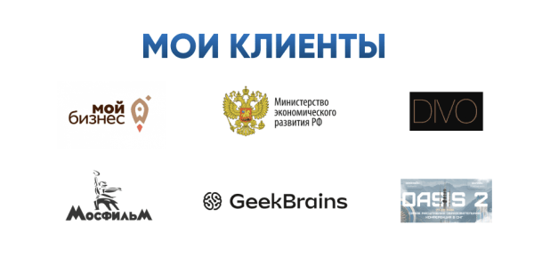 Как фрилансеру в 2024 году искать клиентов и делать 200.000+ ₽ на услугах каждый месяц
Как фрилансеру в 2024 году искать клиентов и делать 200.000+ ₽ на услугах каждый месяц