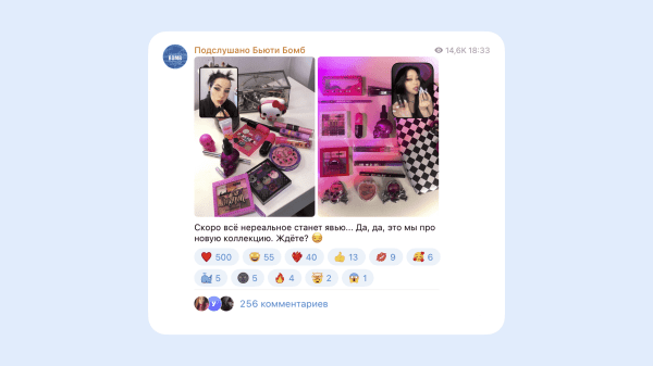 
                    Кружочки, стикеры и миллионы органических просмотров: как мы делаем Телеграм-канал бренда для девочек            