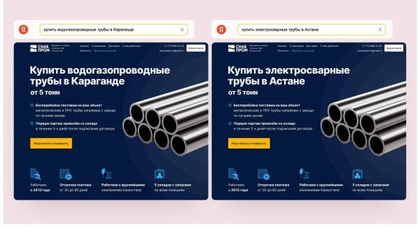 Кейс: переделали лендинг и увеличили количество оптовых заказов в 3 раза. Вот что мы сделали             
                    Кейс: переделали лендинг и увеличили количество оптовых заказов в 3 раза. Вот что мы сделали