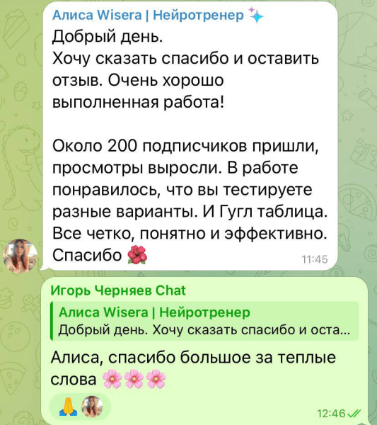 Привлечение 224 подписчиков по 65р на телеграм-канал нейротренера. Реклама в телеграм
Привлечение 224 подписчиков по 65р на телеграм-канал нейротренера. Реклама в телеграм