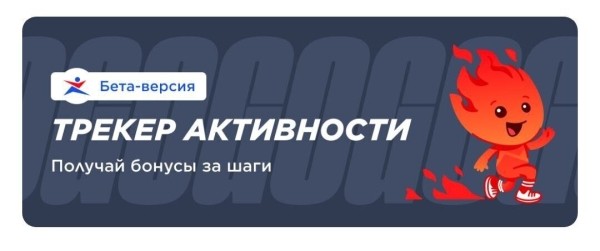 Геймификация в ритейле. Разбираемся, как Самокат и Спортмастер играют с покупателями             
                    Геймификация в ритейле. Разбираемся, как Самокат и Спортмастер играют с покупателями