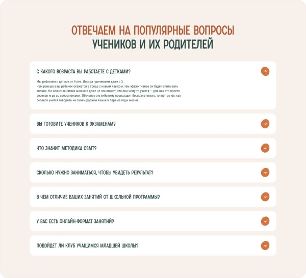
                    Как можно словить психотравму от «креативных решений» конкурентов при разработке сайта для языкового клуба            