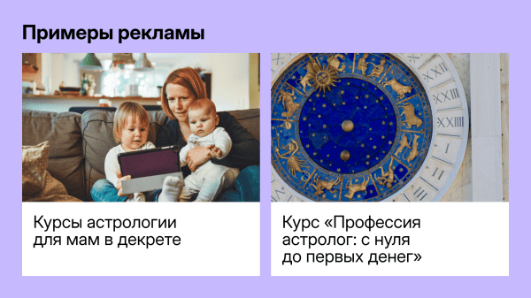 Как мы вышли на 10 000+ лидов в месяц в онлайн-школе астрологии
Как мы вышли на 10 000+ лидов в месяц в онлайн-школе астрологии