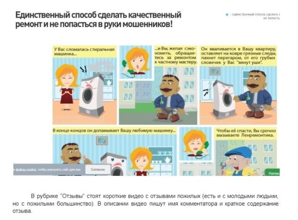 
                    Кейс: более 140 лидов в месяц по Москве стоимостью от 250 ₽ для сервиса по ремонту электроники. +8.5 млн ₽ за год            