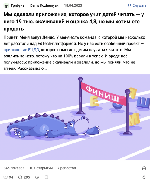 Не покупайте обучения, не платите агентствам: большой гайд о том, как собирать просмотры на vc.ru
Не покупайте обучения, не платите агентствам: большой гайд о том, как собирать просмотры на vc.ru
