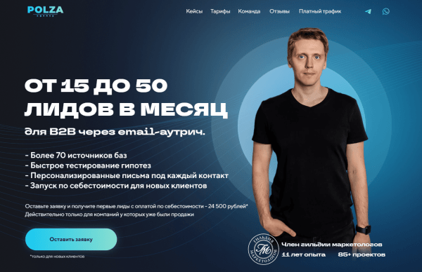 
                    Кейс. Продвижение в Telegram через сервис МТС маркетолог            