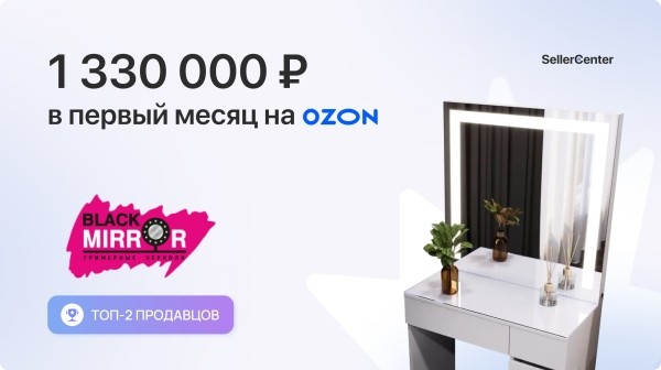 
                    Конверсия 2,42%, внезапно 6 заявок с VC, экстремальные сроки. Как мы делали сайт про продвижение на маркетплейсах            